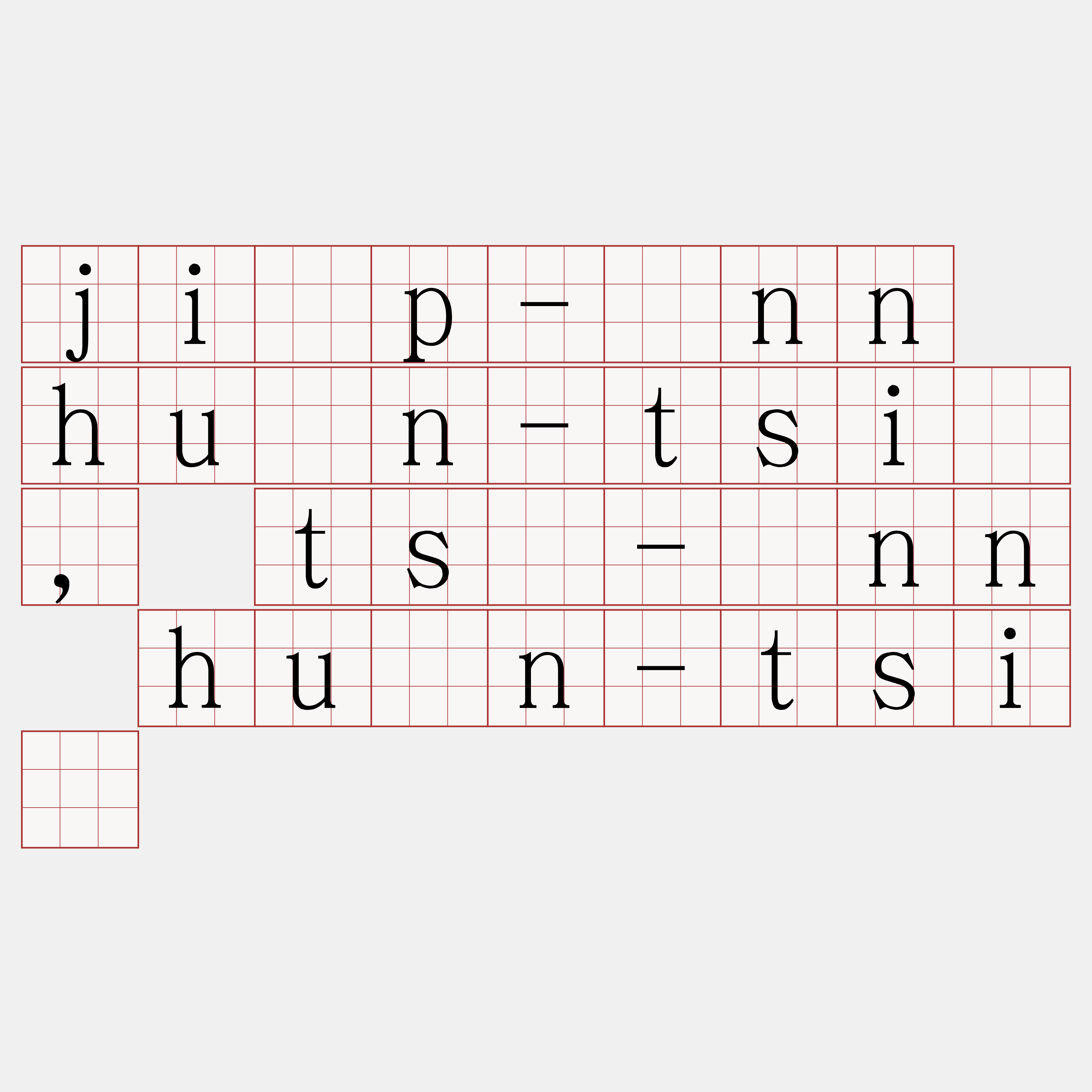 ji̍p-īnn huān-tsiá, tsū-īnn huān-tsiá